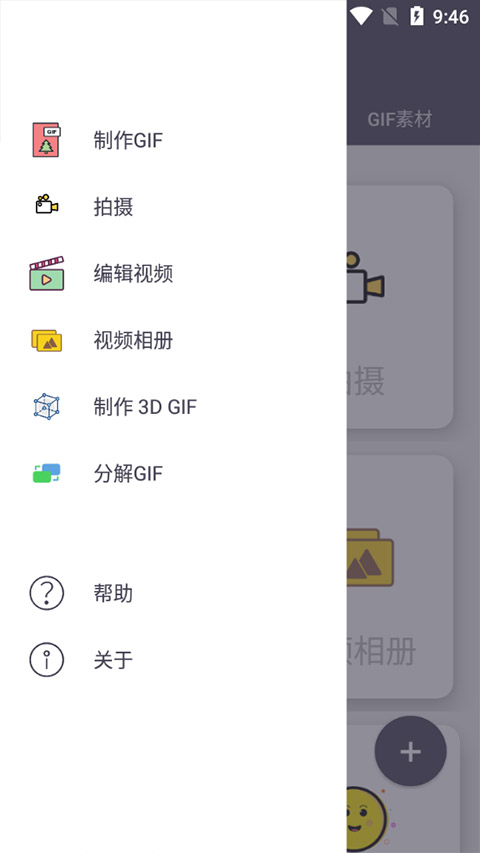 GIF制作器图2