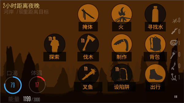 野外求生之旅最新汉化版图3