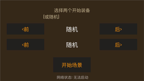 野外求生之旅最新汉化版图4