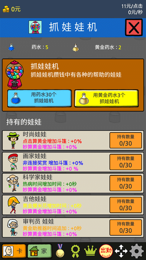 养乞丐2中文版图1