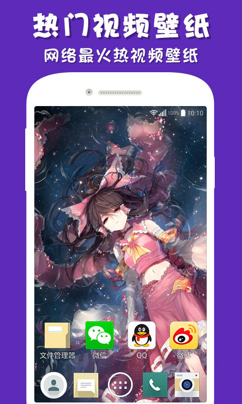 彩蛋视频壁纸手机版图1