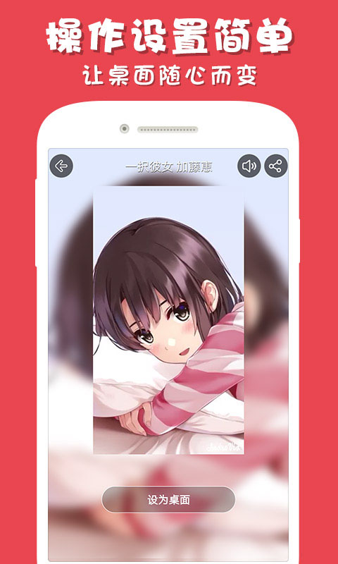 彩蛋视频壁纸手机版图4