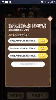 超凡先锋助力工具图2