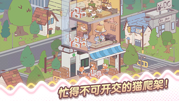 我的猫塔汉化版图4