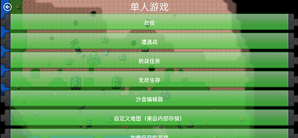 铁锈战争中文最新版图4