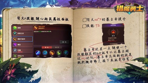 猎魔勇士最新版图3