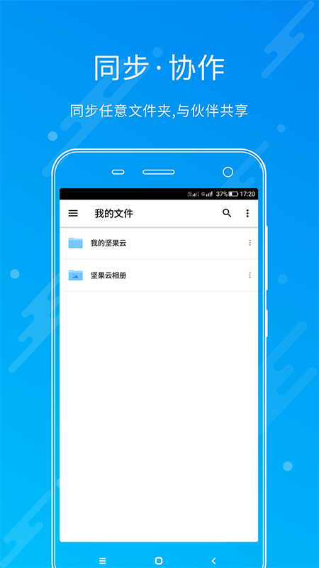 坚果云图1