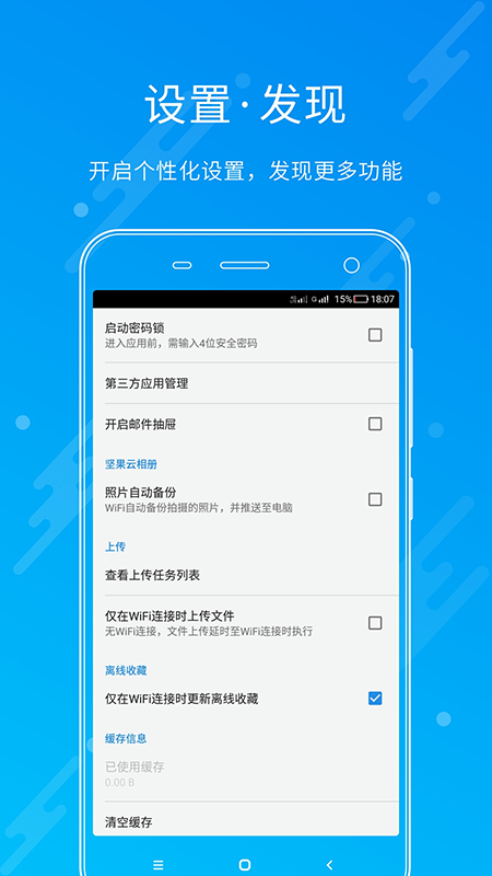 坚果云图5