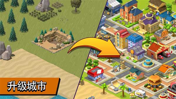 乡村城市游戏手机版图1