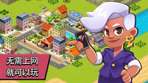 乡村城市游戏手机版图3