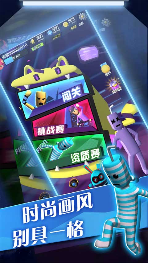暴走墙块正版图1