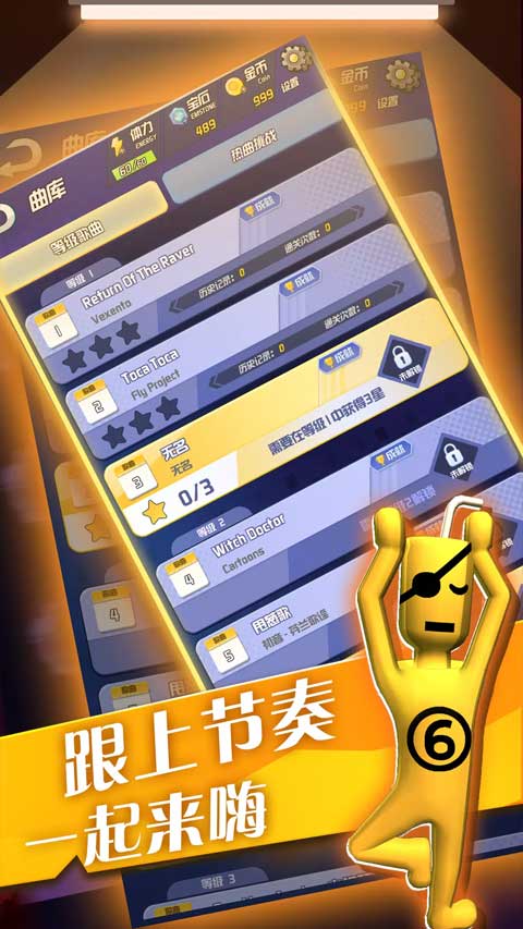 暴走墙块正版图5