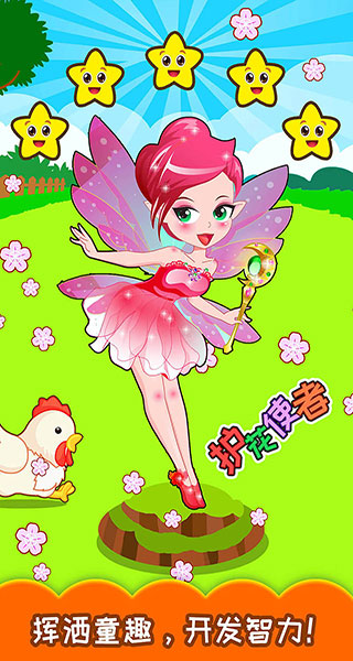 儿童欢乐农场游戏图1