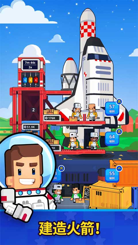 太空工厂大亨(Rocket Star)图1