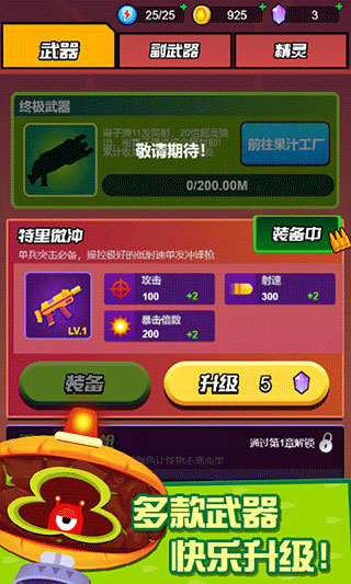 迷你吃鸡枪战图3