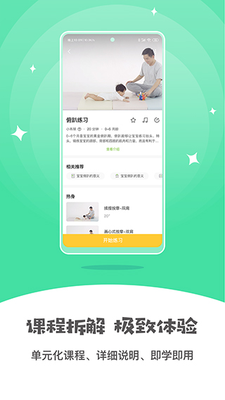 小怪兽早教图3
