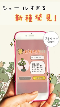 盆栽大师中文版图4