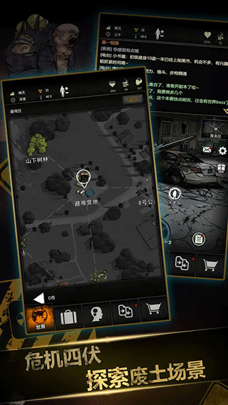 重建家园正版图5