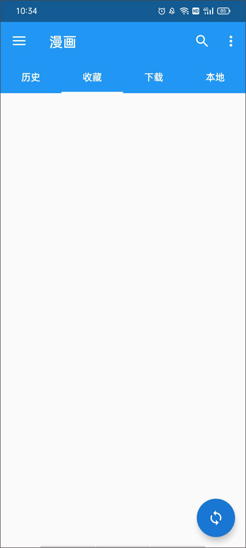 Cimoc漫画安卓版图1