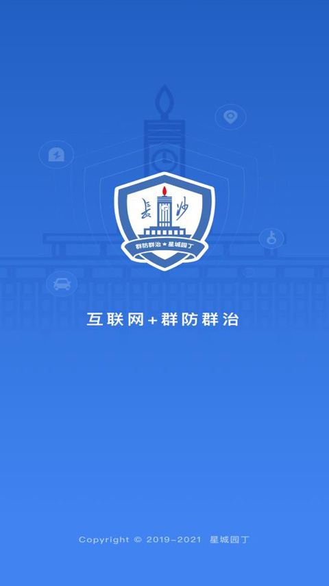 星城园丁最新版图1