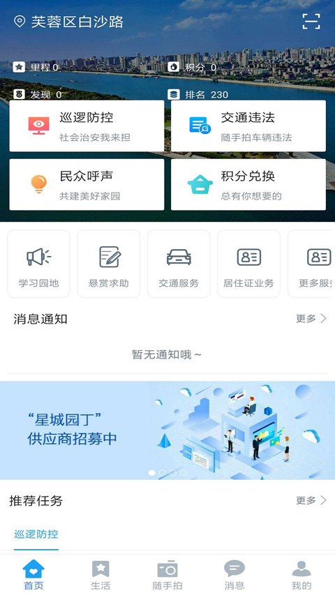 星城园丁最新版图3