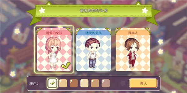 可爱的房屋设计游戏最新版图4