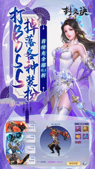 封灵诀图4
