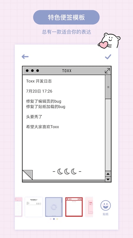 Toxx治愈系日记便签本图2