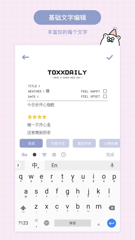 Toxx治愈系日记便签本图4