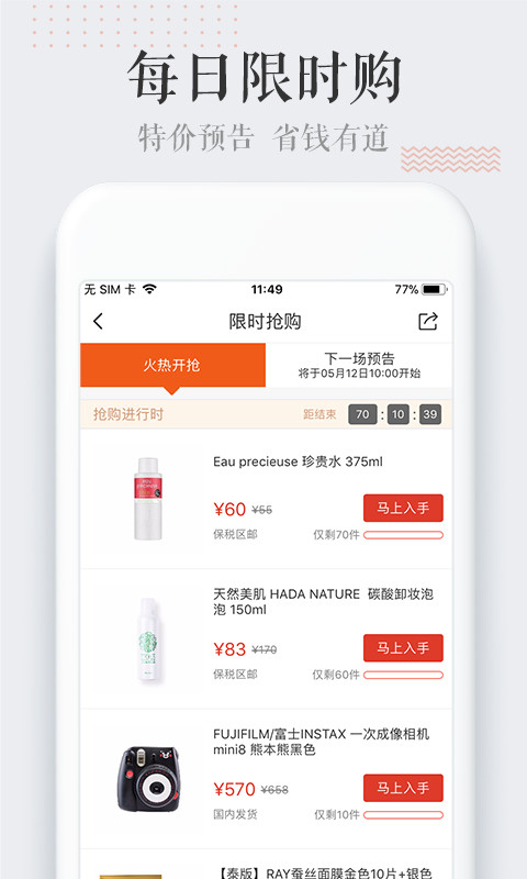 唯妮海购图1