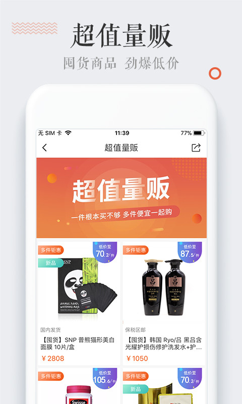 唯妮海购图2
