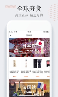 唯妮海购图3