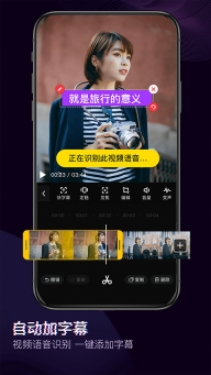 抖音快剪辑图2