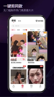 抖音快剪辑图4