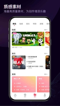 抖音快剪辑图5