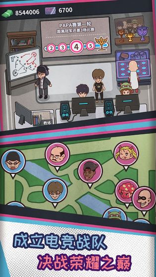 网吧模拟器国际服图5
