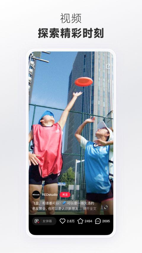 小红书简洁版图3