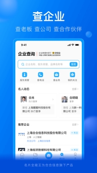 名片全能王手机版图3