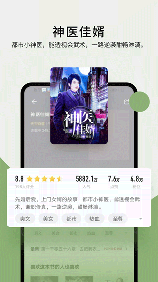 郁书坊小说图2