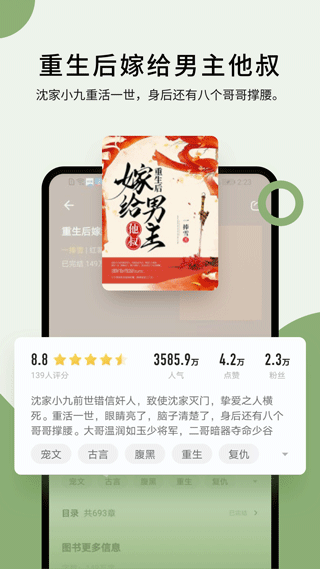 郁书坊小说图3