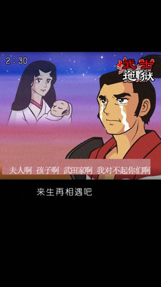 武士地狱中文版图1