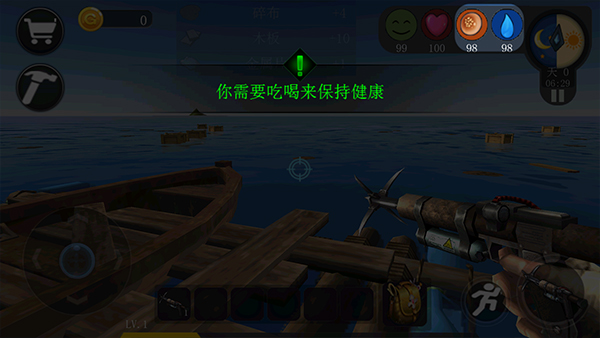 海洋生存模拟中文版图3