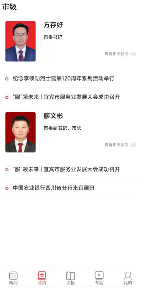 宜宾日报电子版图2