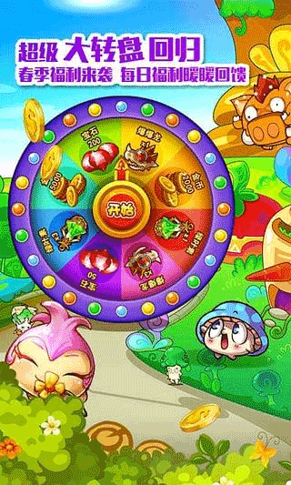 燃烧的蔬菜手机版图1