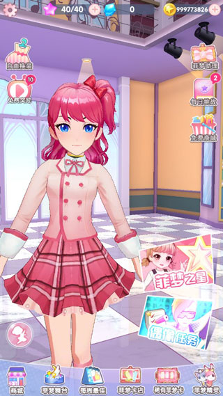 菲梦少女最新版图2