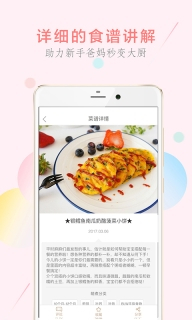 萌天天小朋友图1