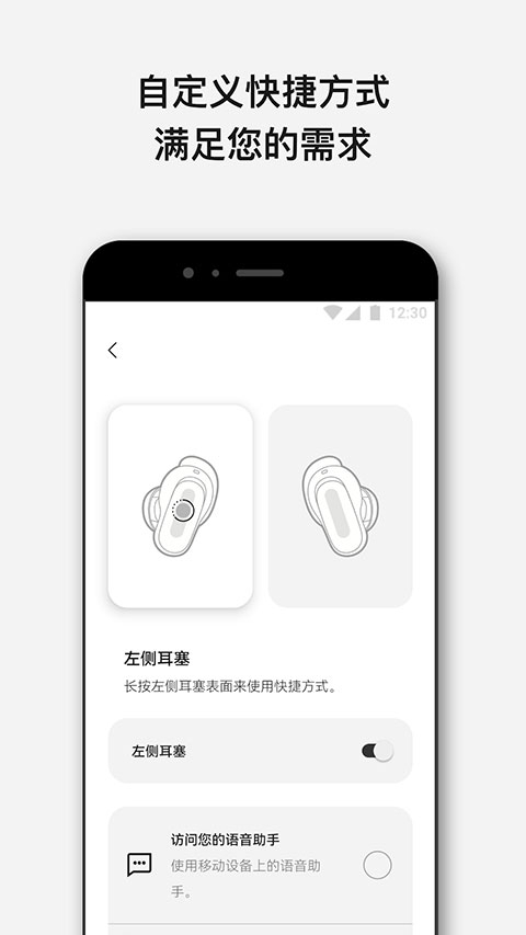 Bose音乐图1