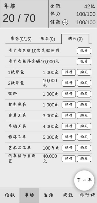 捡钱是一门学问图1