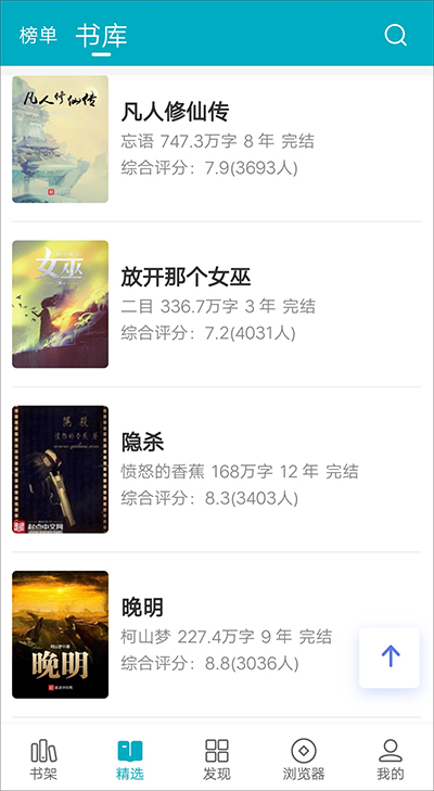 掌上小说最新版图1