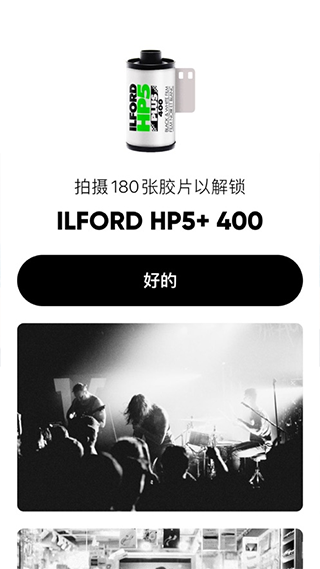 最后一卷胶片安卓最新版图5